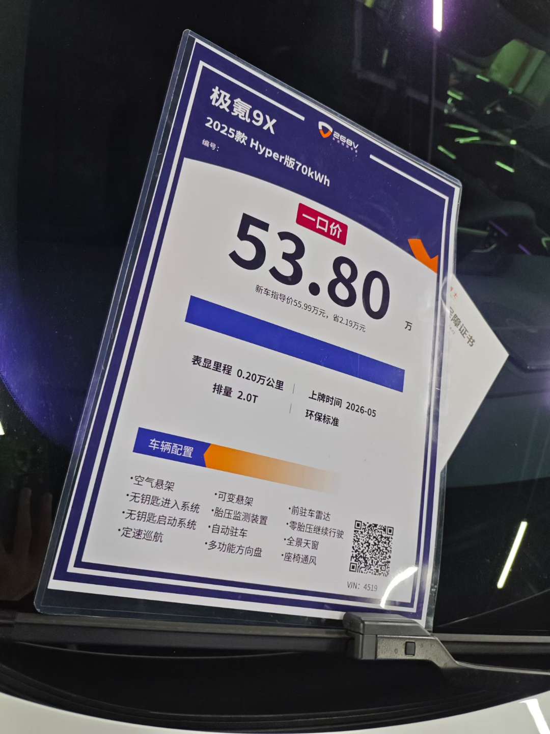 Zeekr 9X 2026 6
