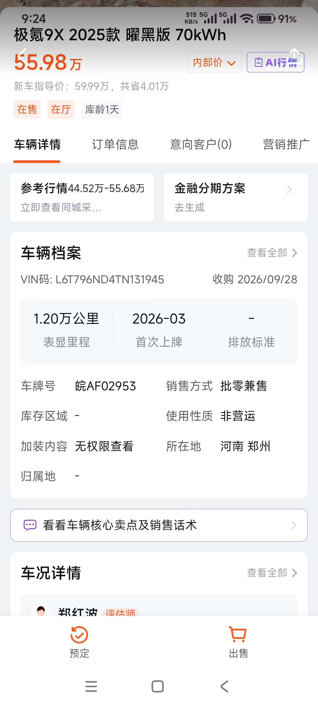 Zeekr 9X 2026 Black Edition 5