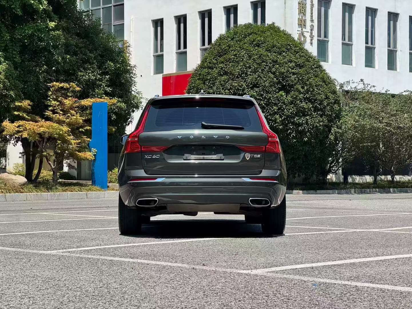 Volvo XC60 AWD T5 Zhiyuan Luxury 5