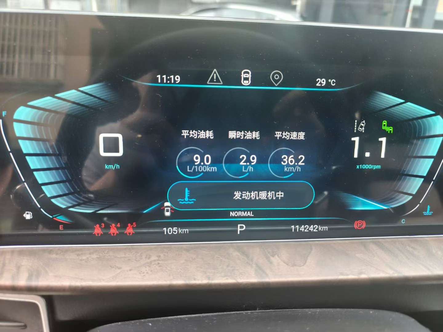 Exeed TX 1.6 Star Supreme Edition 9