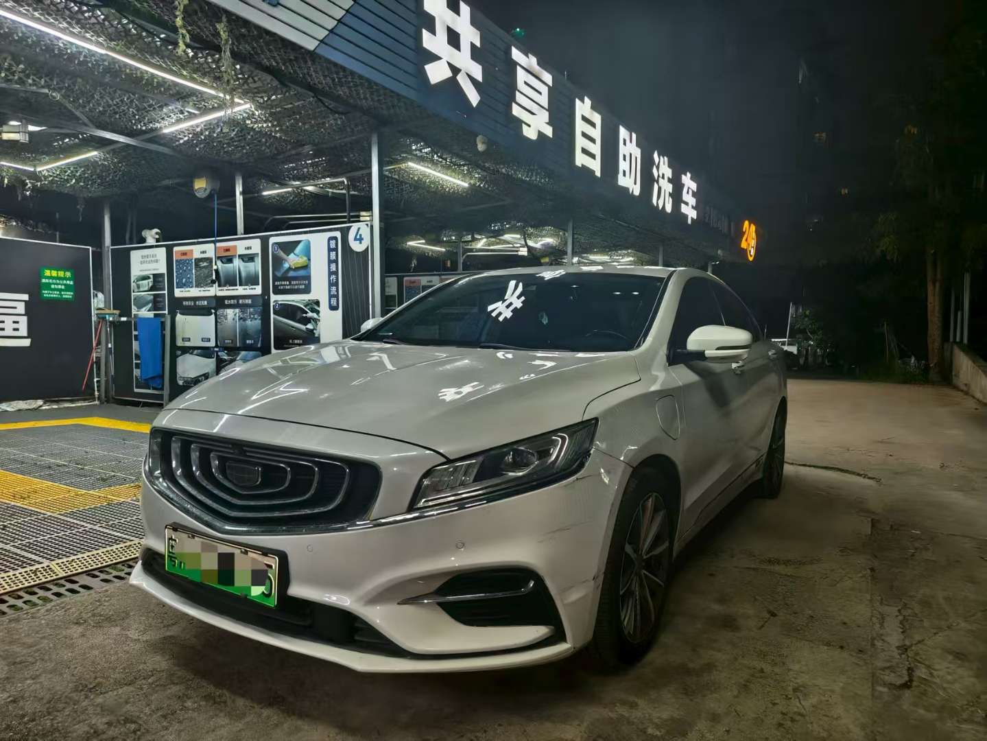 Geely Borui New Energy 1.5T PHEV Yaoling Edition 2