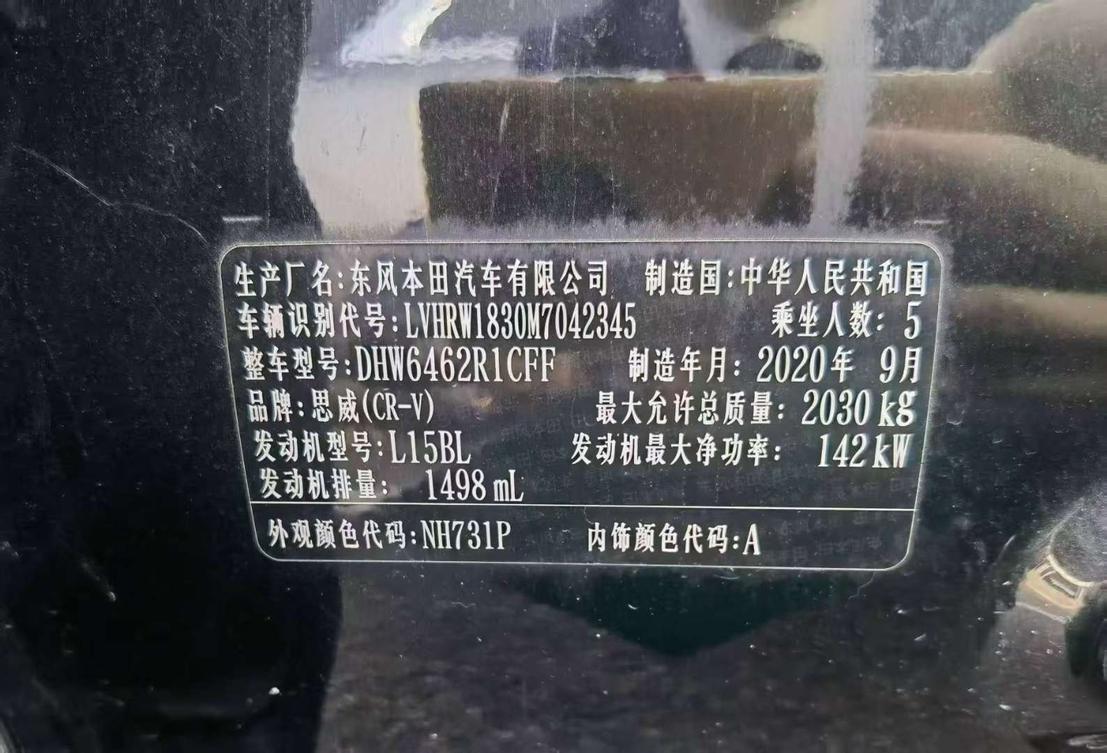 Honda CR-V 1.5T Automatic Urban Edition 5