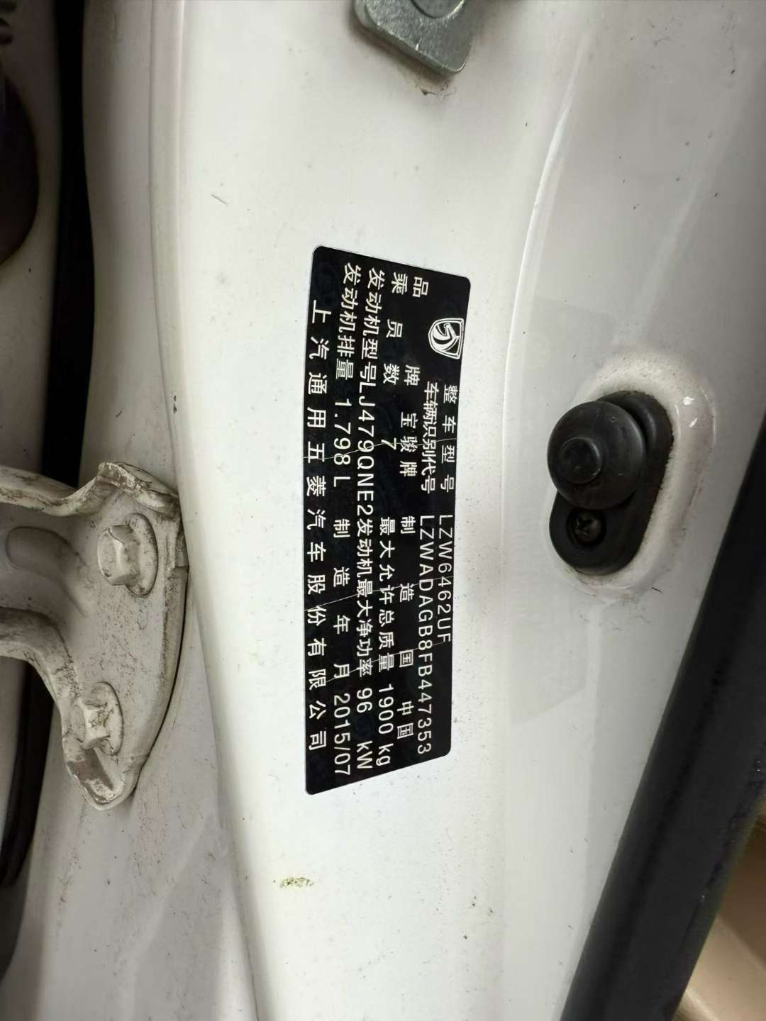 Baojun 730 1.8L Manual Luxury Edition 7-Seater 5
