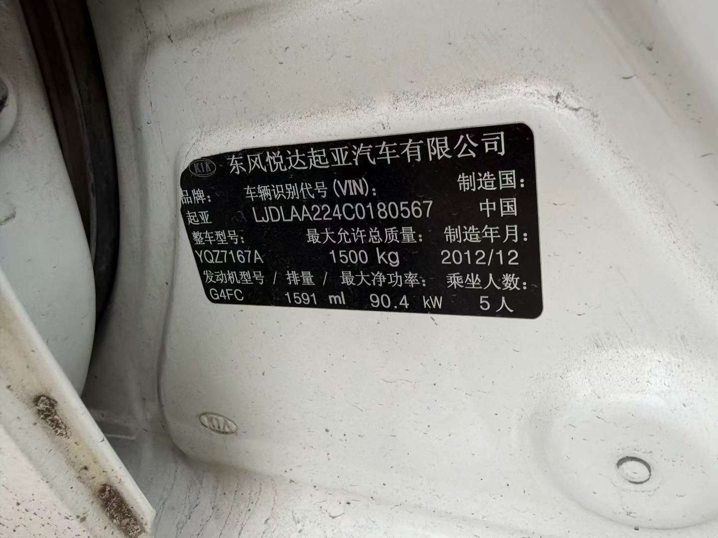 Kia K2 9