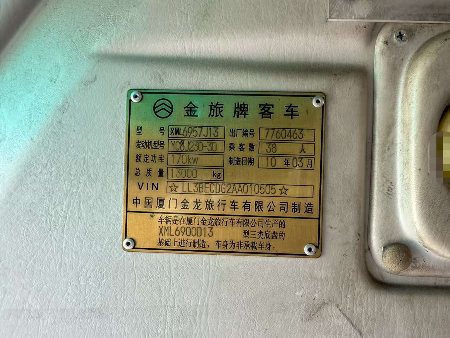 King Long Bus 5