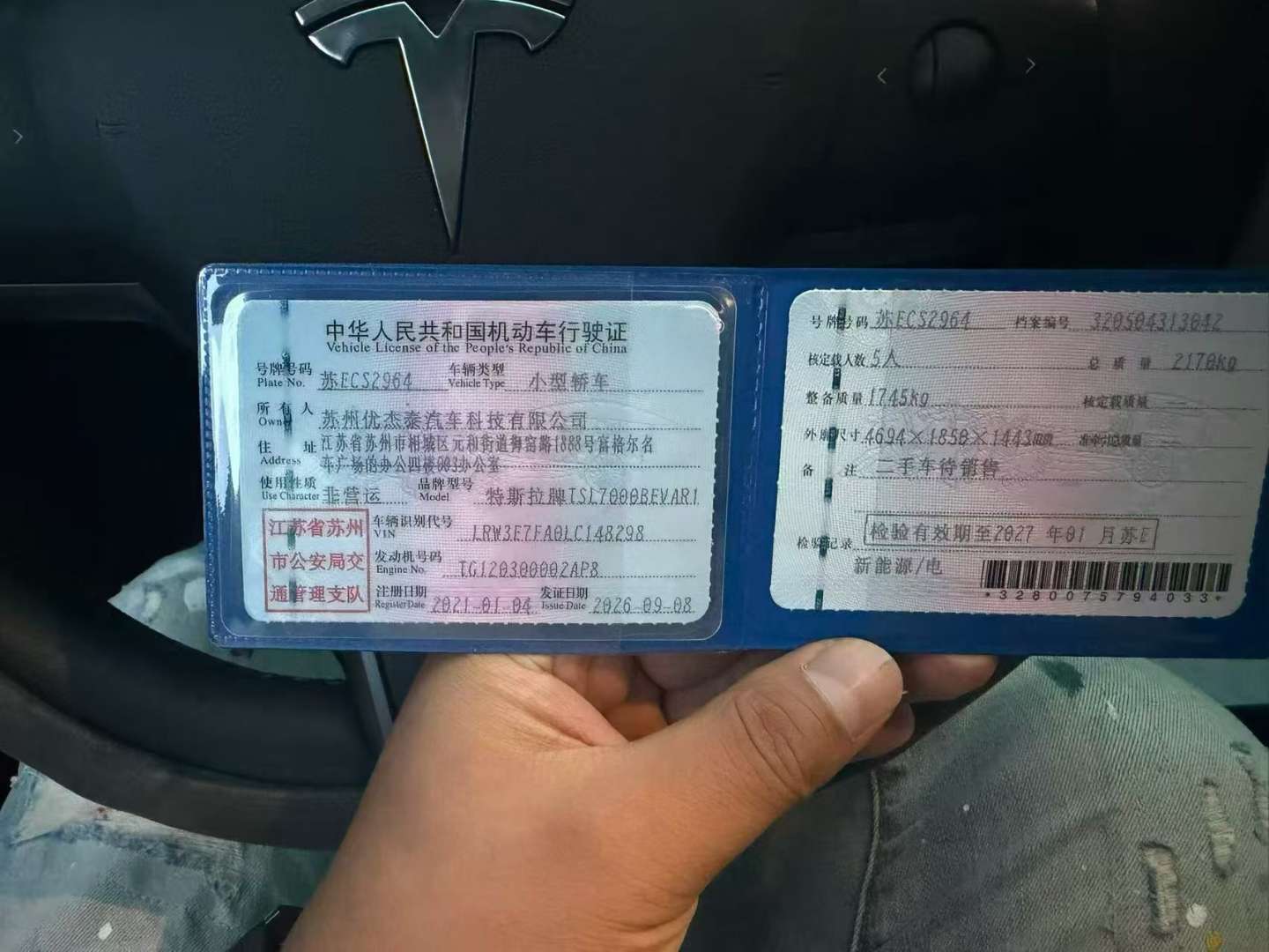 Tesla Model 3 Standard Range 4