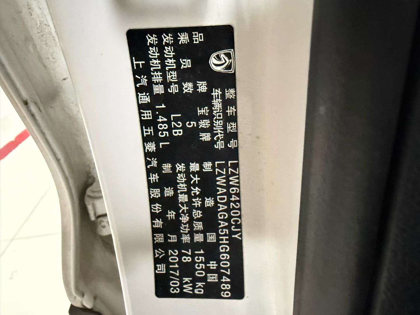 Baojun 510 2017 1.5L Manual 9