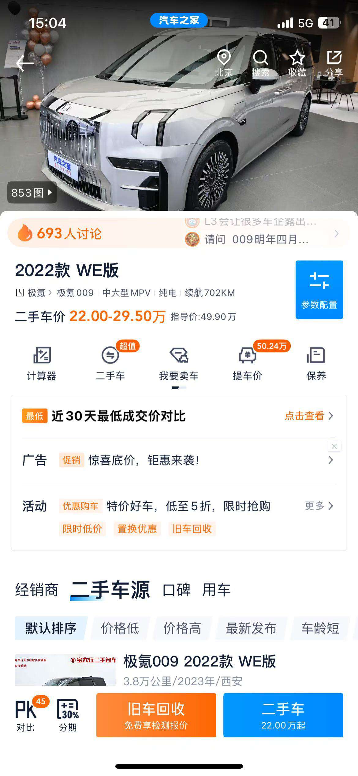 Zeekr 009 WE Edition 2