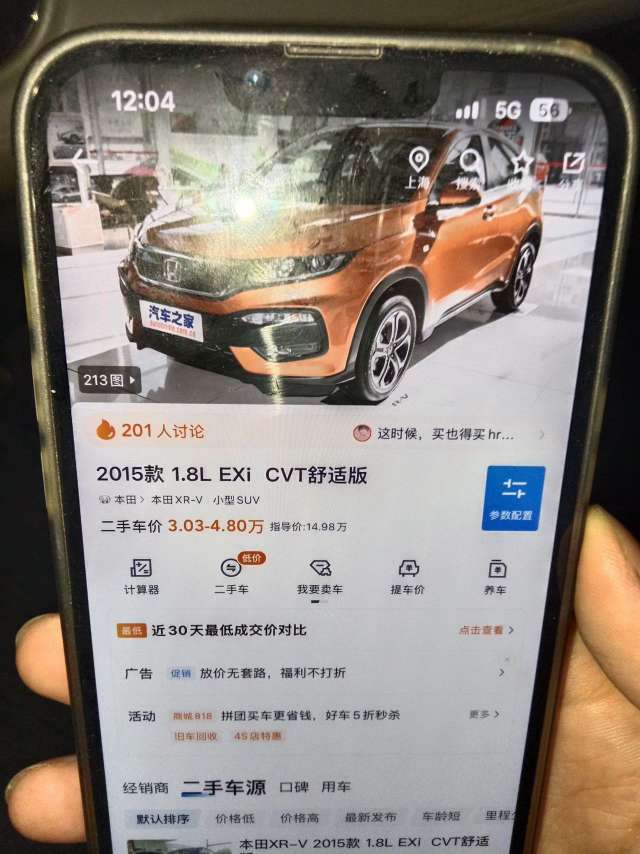 Honda XR-V 1.8 Comfort Edition 2