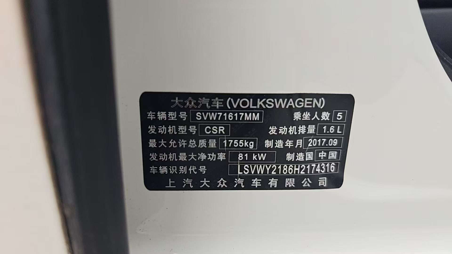 Volkswagen Lavida 1.6L 7