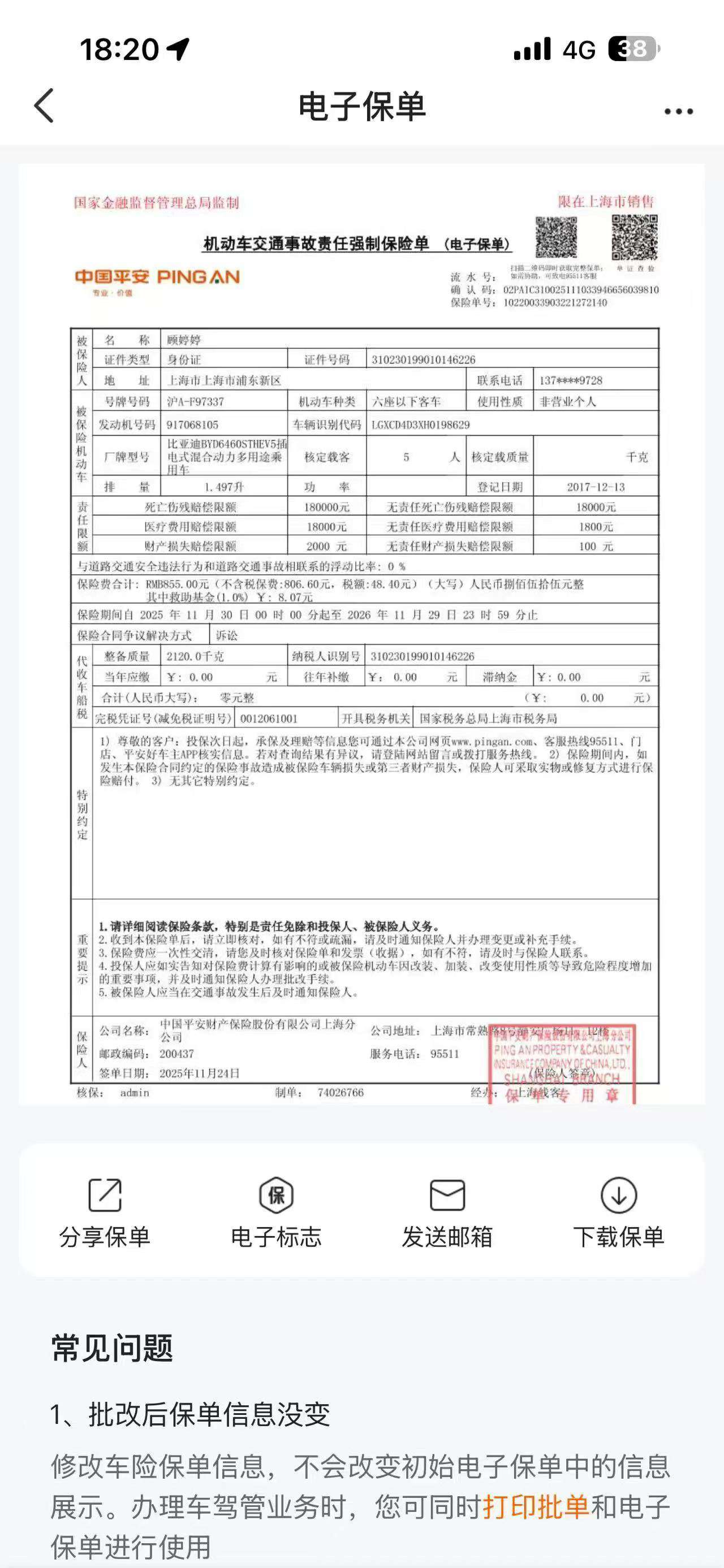 BYD Song 1.5T AWD Luxury Edition 7