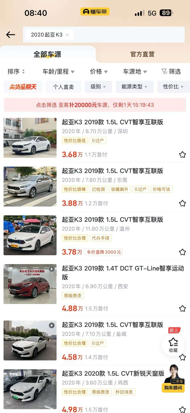 Kia K3 2020 5