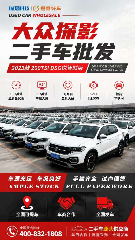 Volkswagen T-Roc 2023