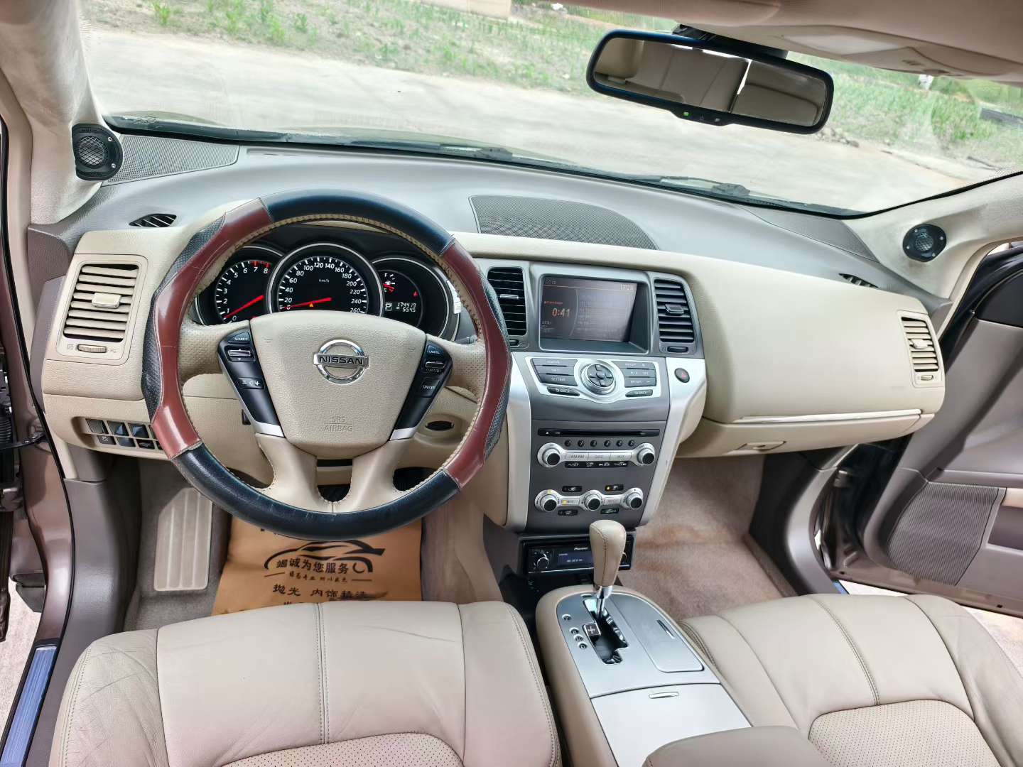 Nissan Murano 7