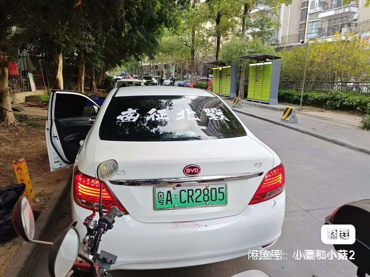 BYD E5