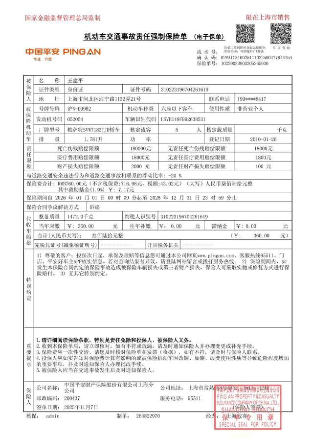 Volkswagen Lingyu 1.8T Premium Edition 7