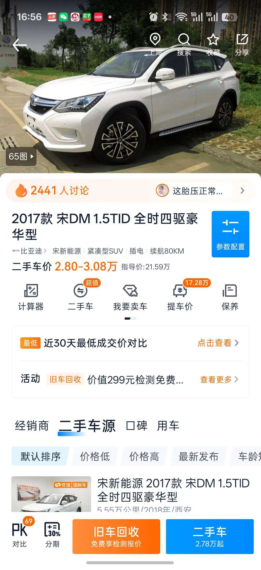 BYD Song 1.5T AWD Luxury Edition 2