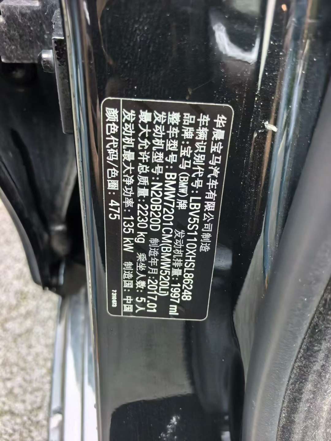 BMW 5 Series 2017 520Li 2