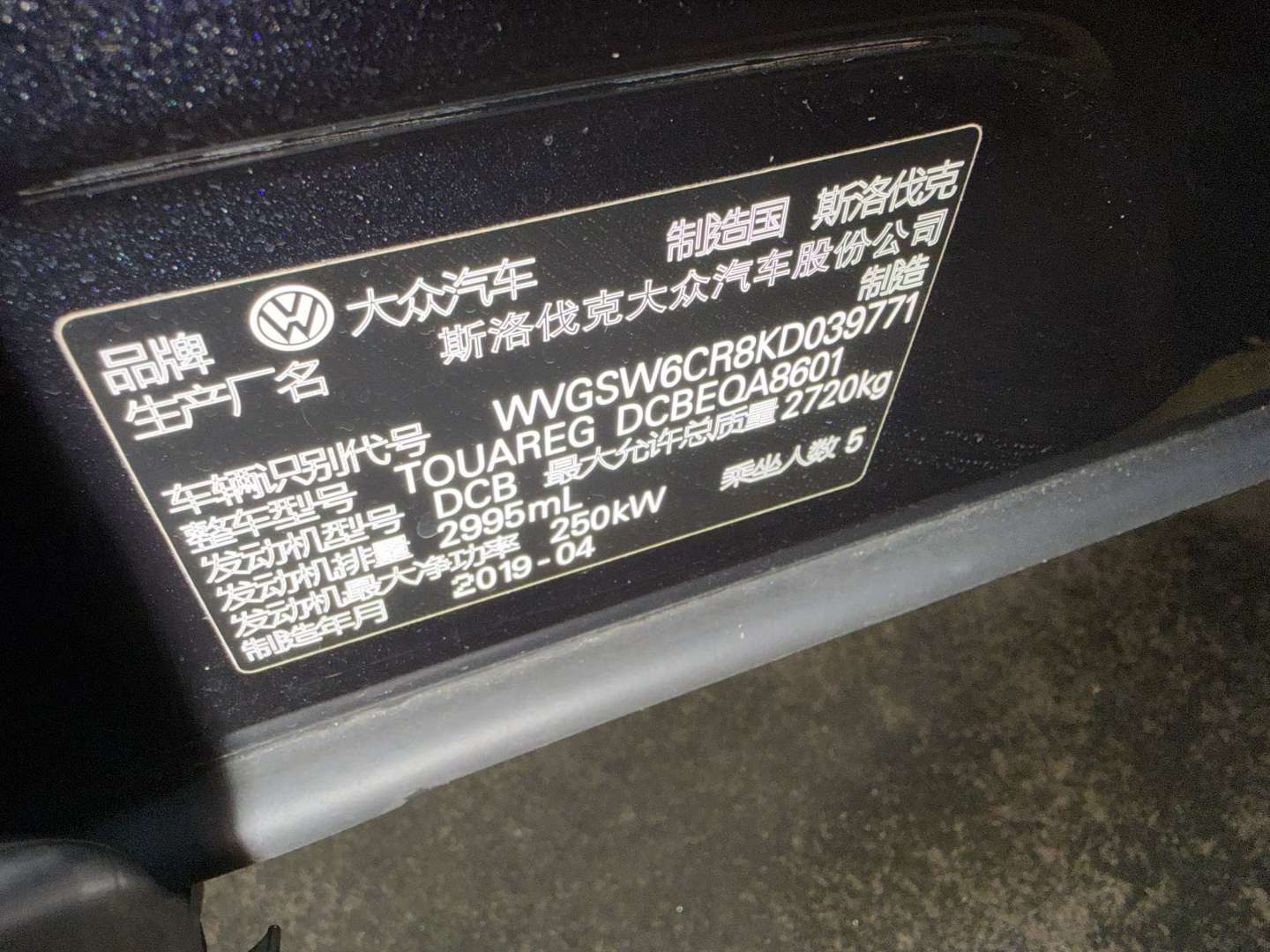 Volkswagen Touareg 6