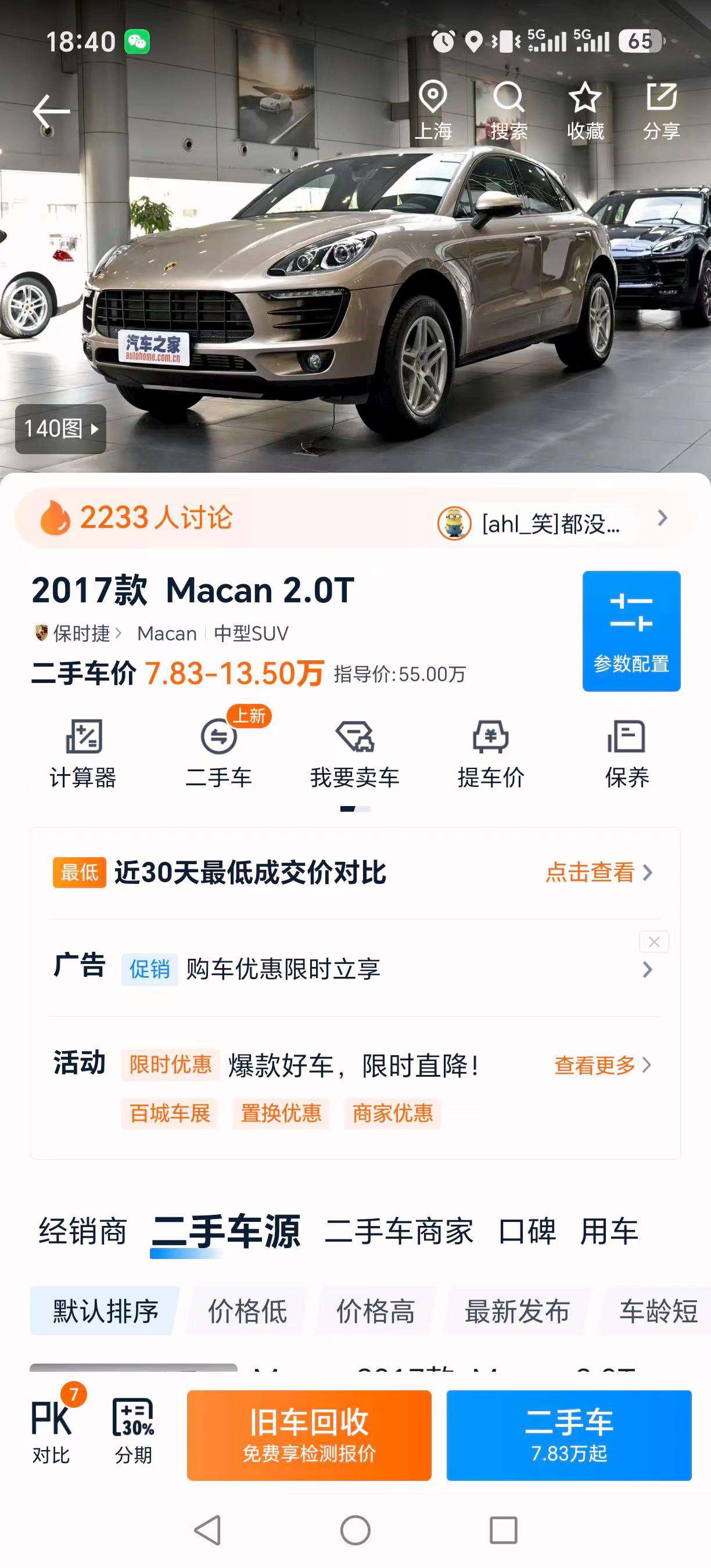 Porsche Macan 2
