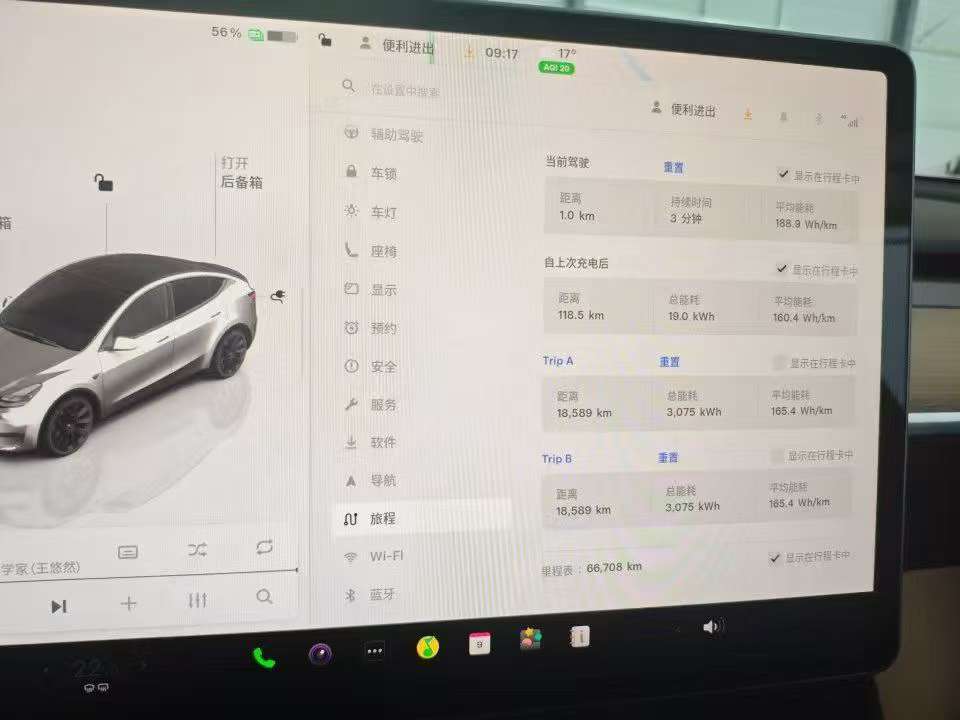 Tesla Model Y 2023 Rear-Wheel Drive Standard Range 8