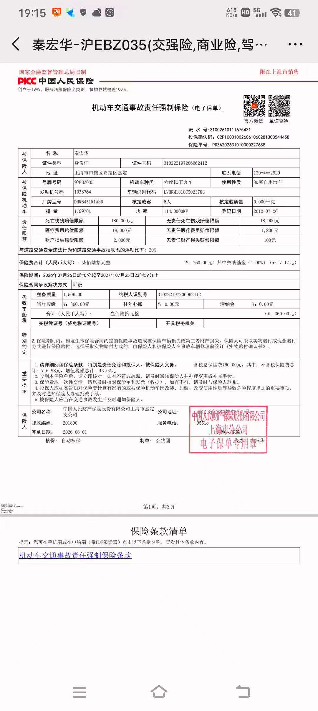 Honda CR-V 2.0L Automatic No Sunroof 7