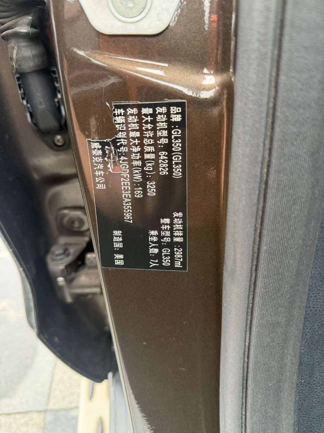 Mercedes-Benz GL-Class 2016 Diesel Edition GL350 5