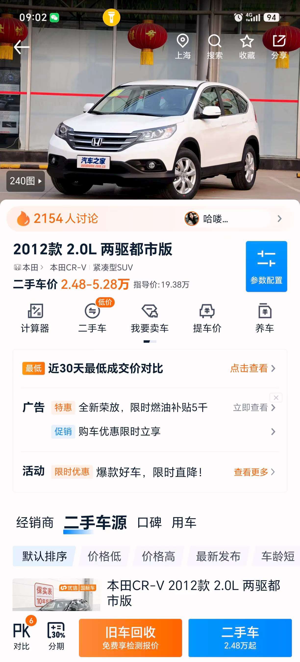 Honda CR-V 2.0L Automatic No Sunroof 2