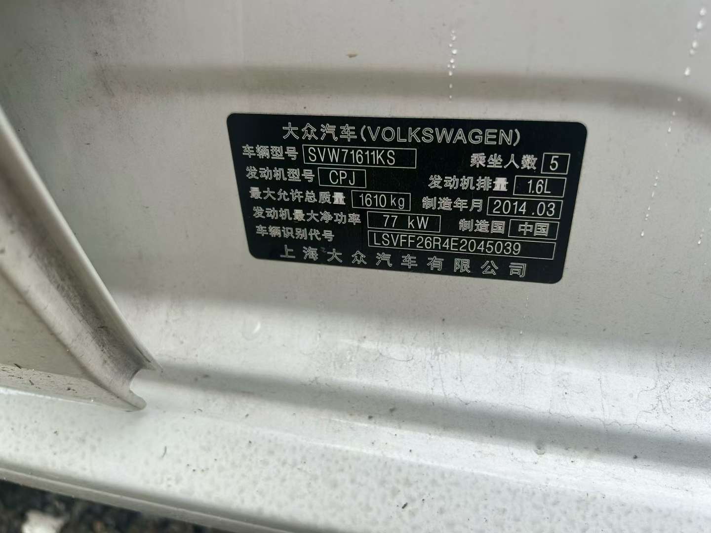 Volkswagen Polo 3