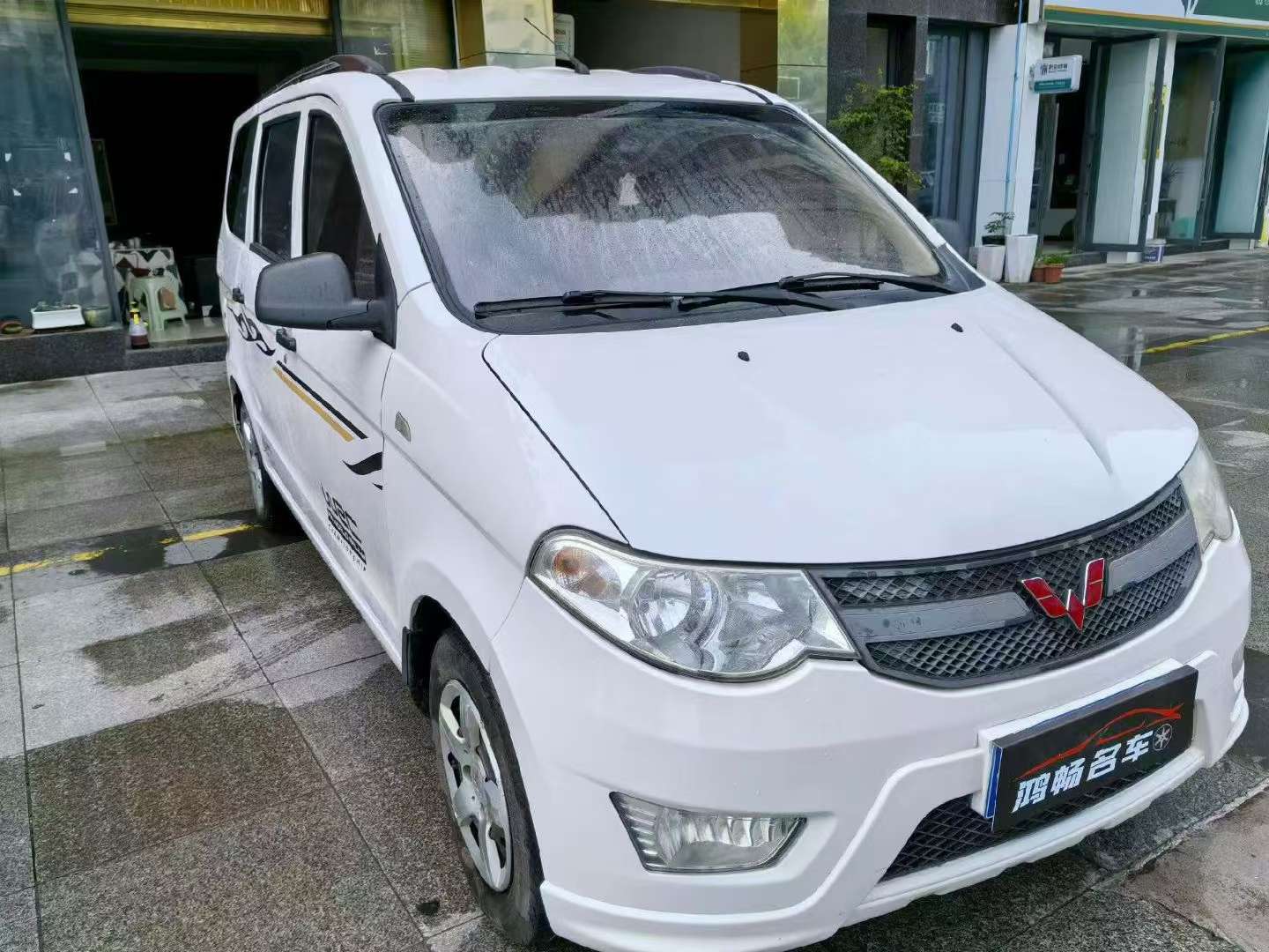 Wuling Hongguang S