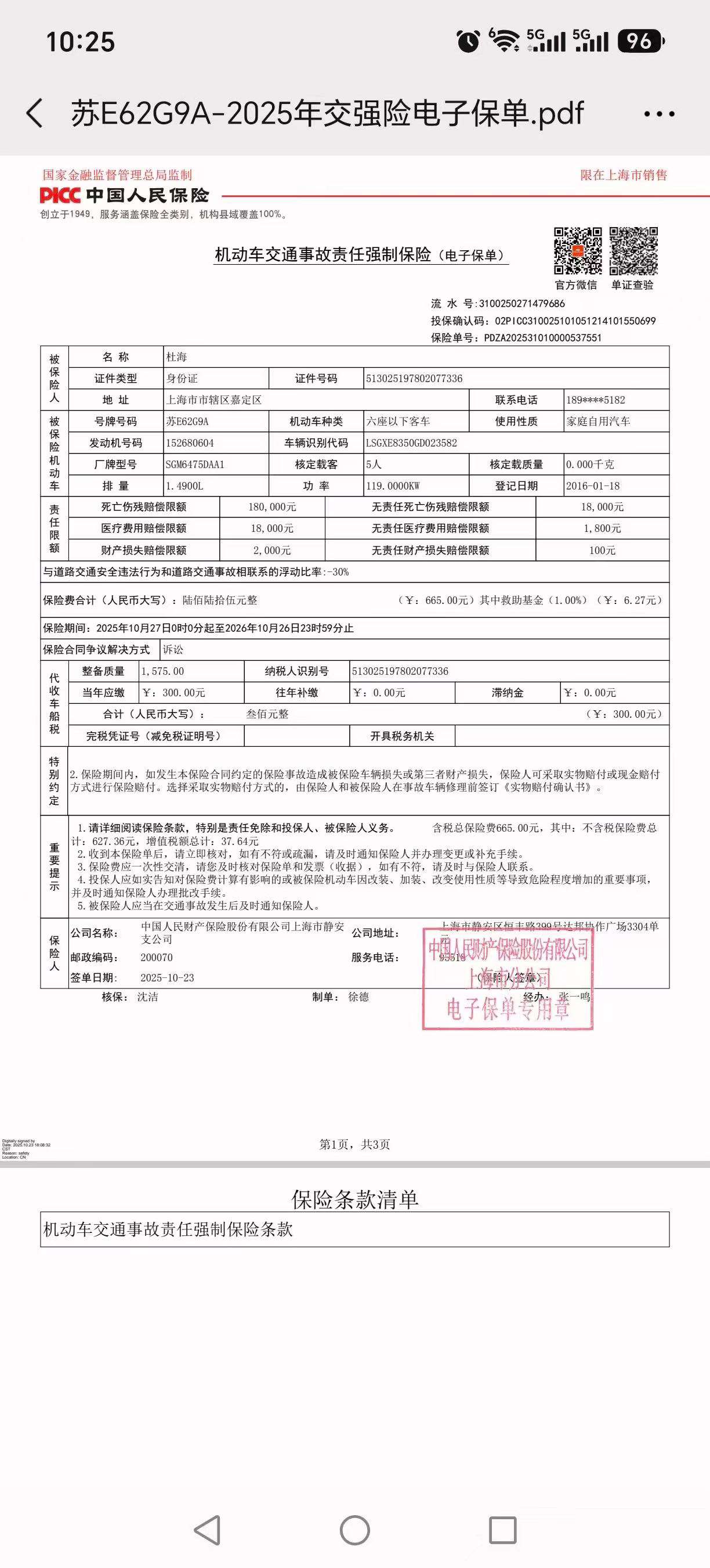 Buick Envision 1.5T Elite Edition 7