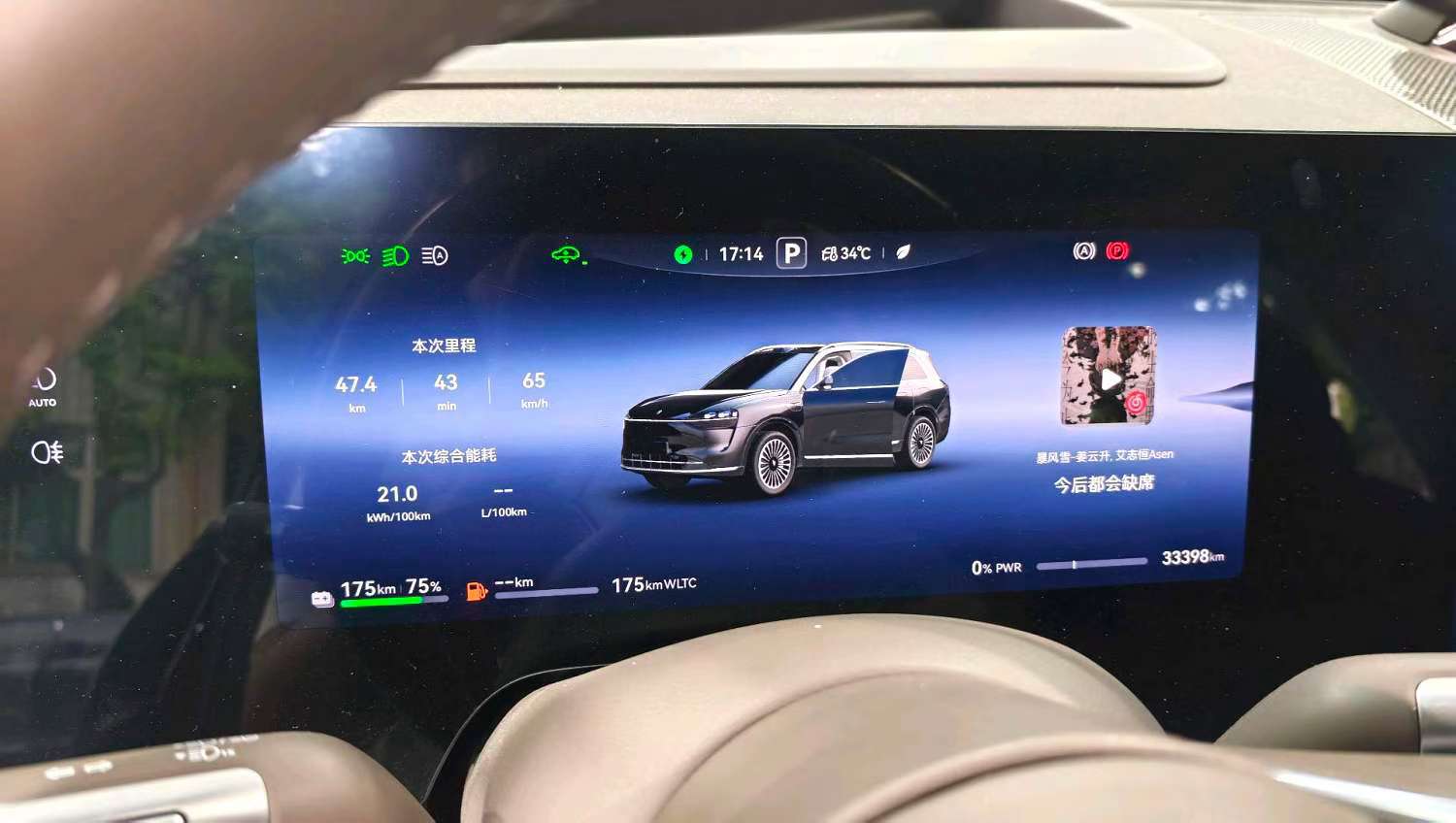 AITO Wenjie 2024 Range-extended Ultra Edition 52kWh 3