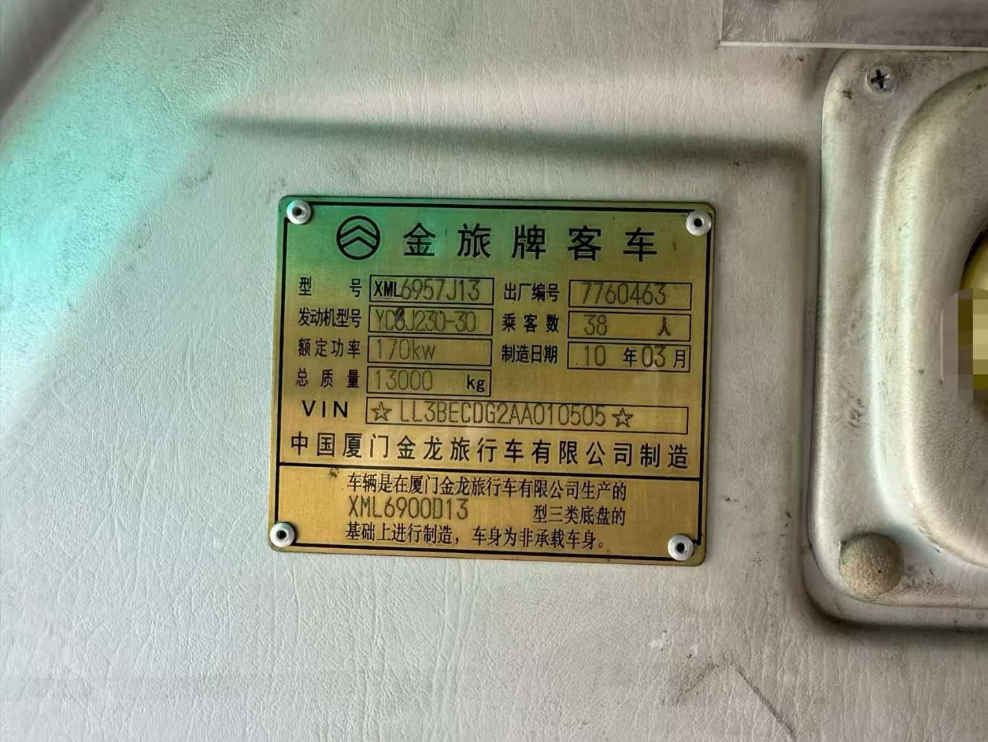 King Long Bus 5