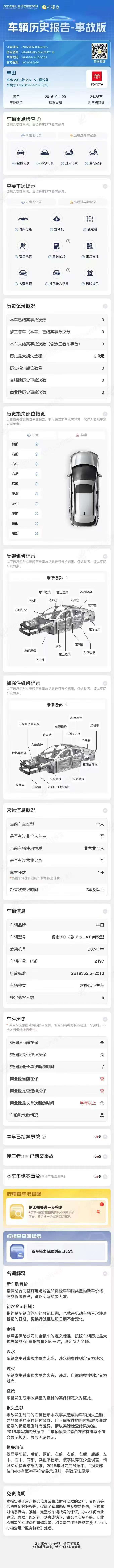 Toyota Reiz 2.5V Shangrui 9