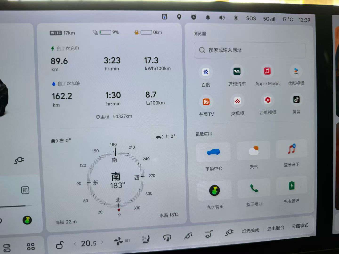 Li Auto L7 2024 Max 3