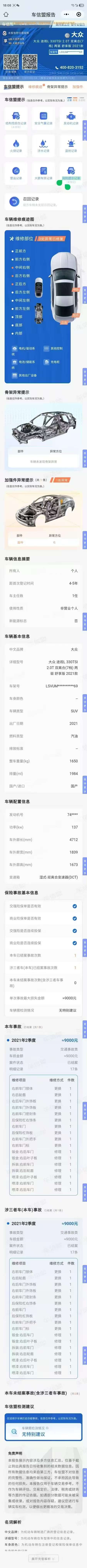 Volkswagen Tiguan L 2.0T 330 2WD Comfort 6