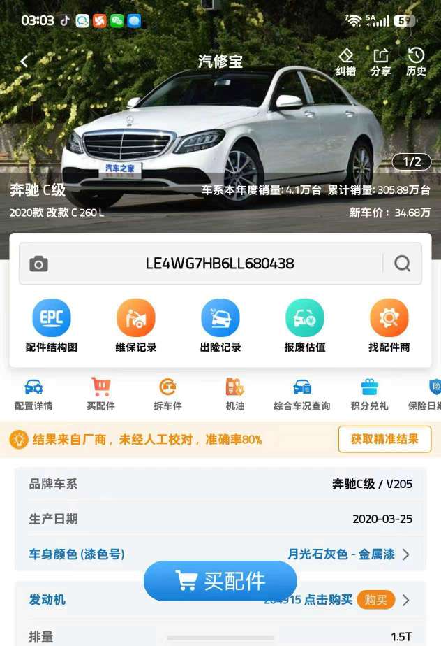 Mercedes-Benz C-Class C260L 1.5T Sport Edition 2