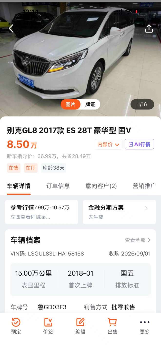 Buick GL8