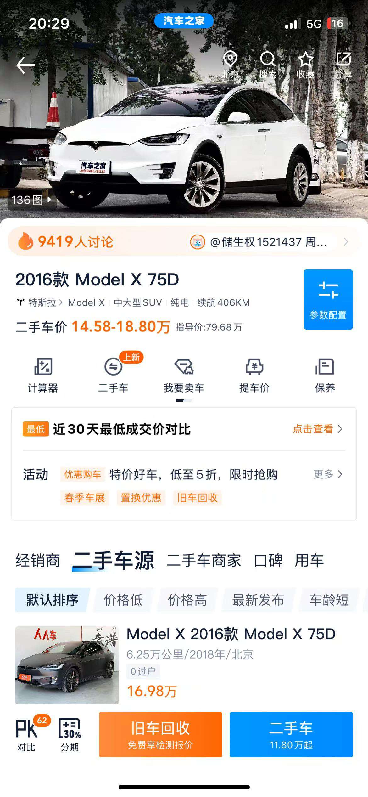 Tesla Model X 75D 2