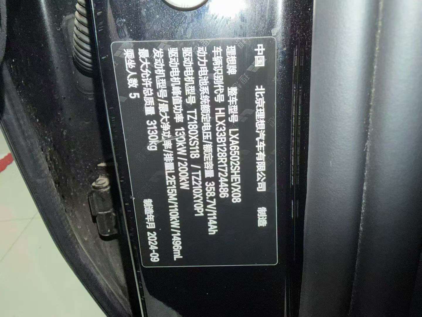 Li Auto L7 2024 Max 9