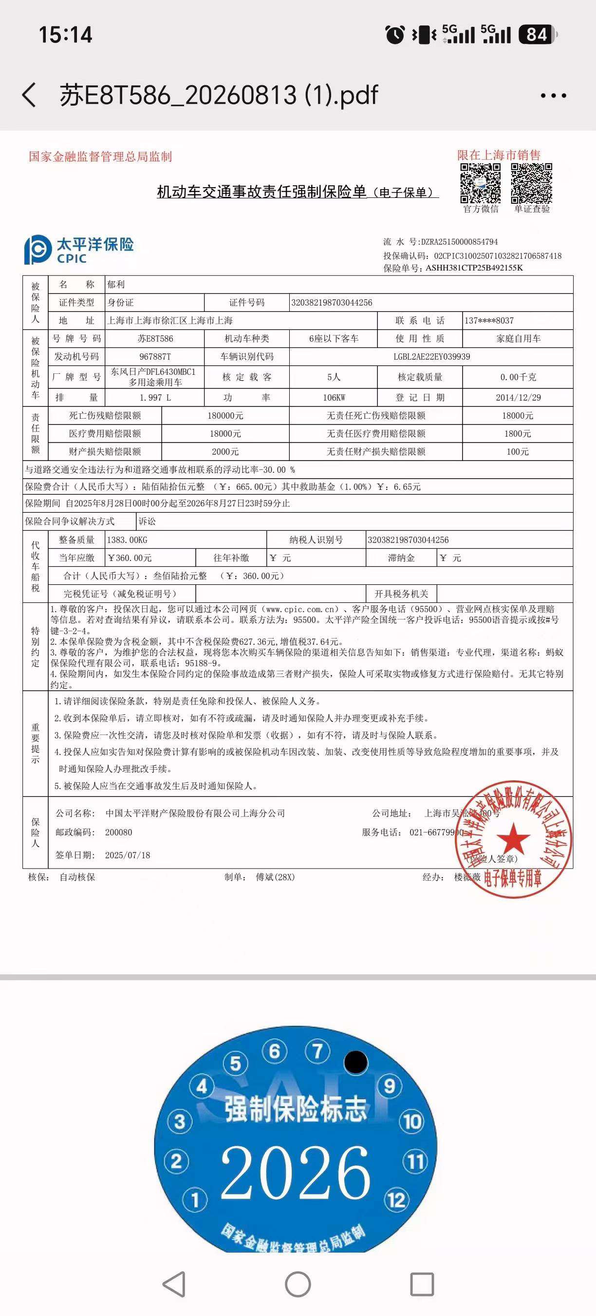 Nissan Qashqai 2.0 Fire Manual 8