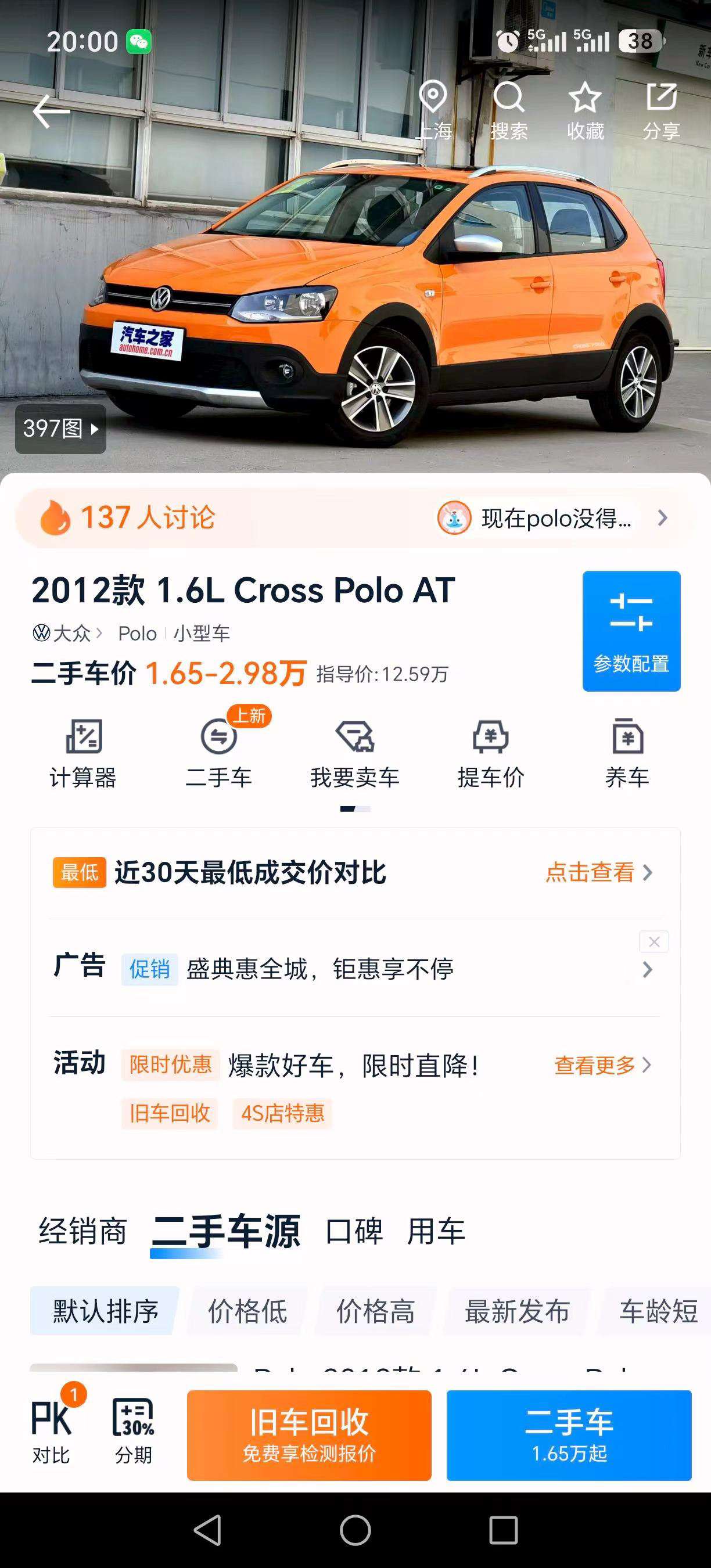 Volkswagen Polo 1.6Cross 2