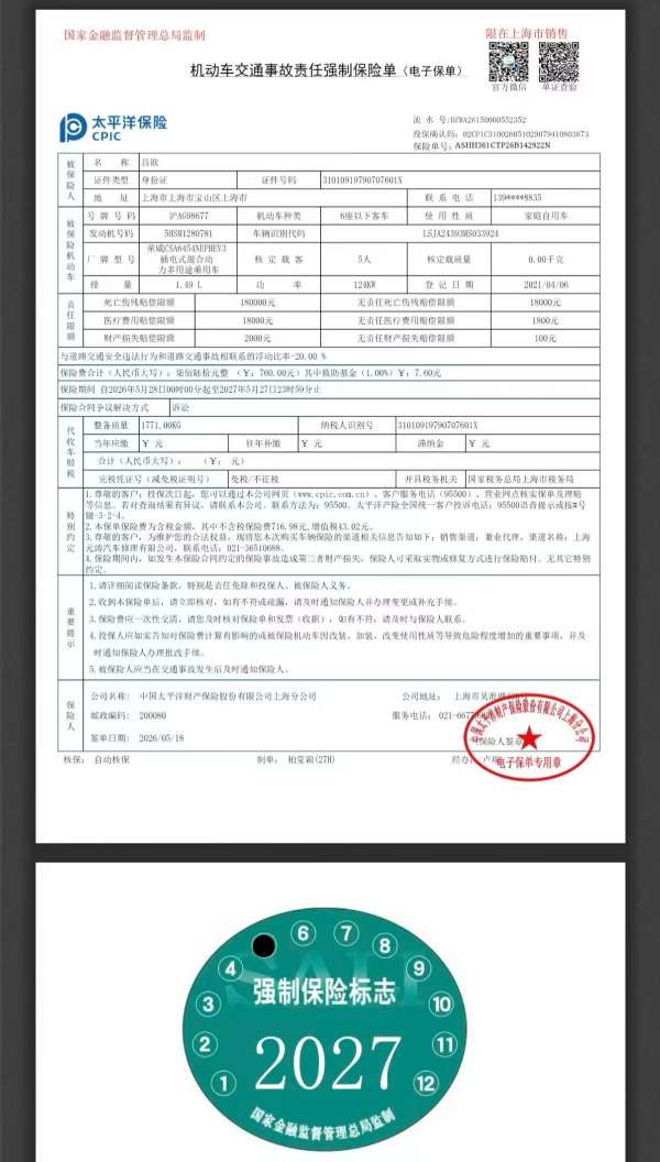 Roewe eRX5 1.5T Guochao Ronglin Luxury Edition 6