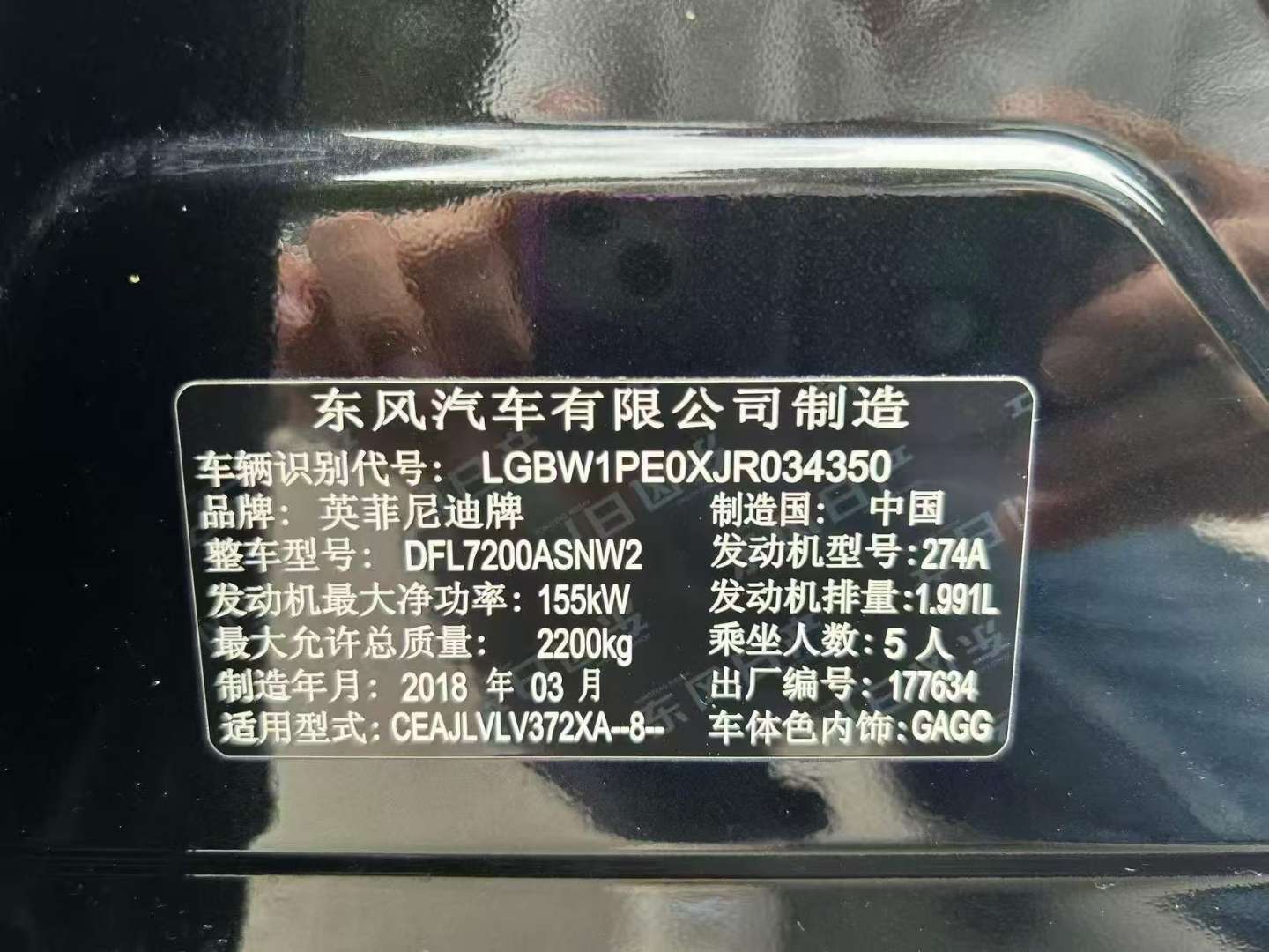 Infiniti Q50L 2018 Yixiang Edition 2.0T 9