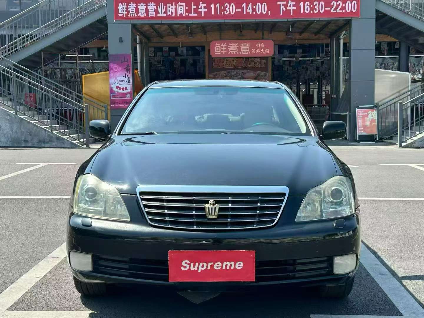 Toyota Crown 2005 3.0L Royal Saloon G VIP Edition 2