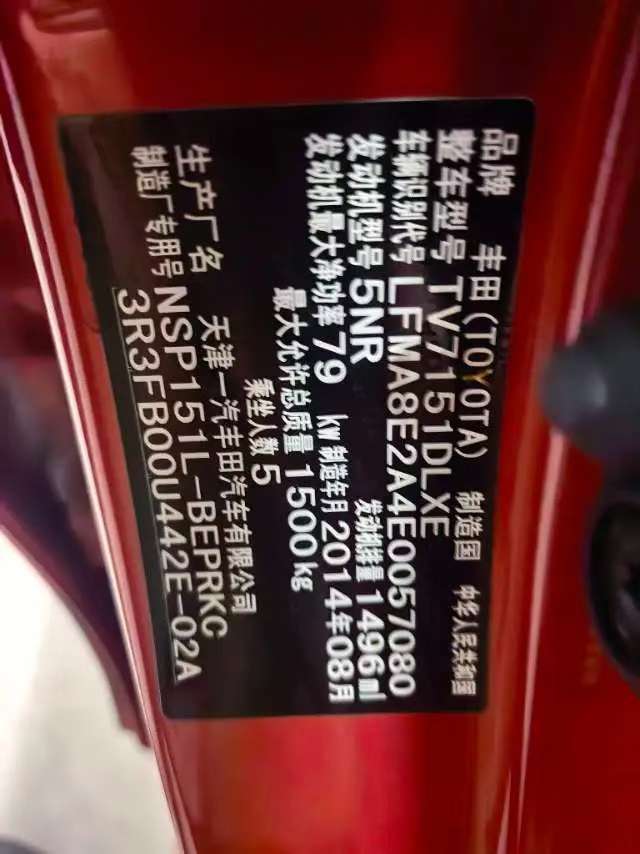 Toyota Vios 1.5L Automatic 8