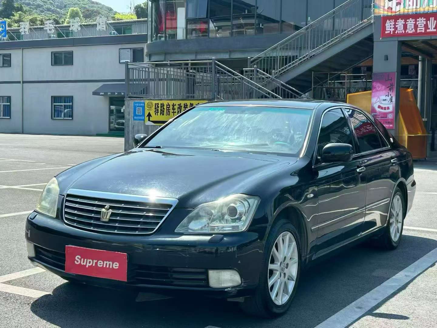 Toyota Crown 2005 3.0L Royal Saloon G VIP Edition 3