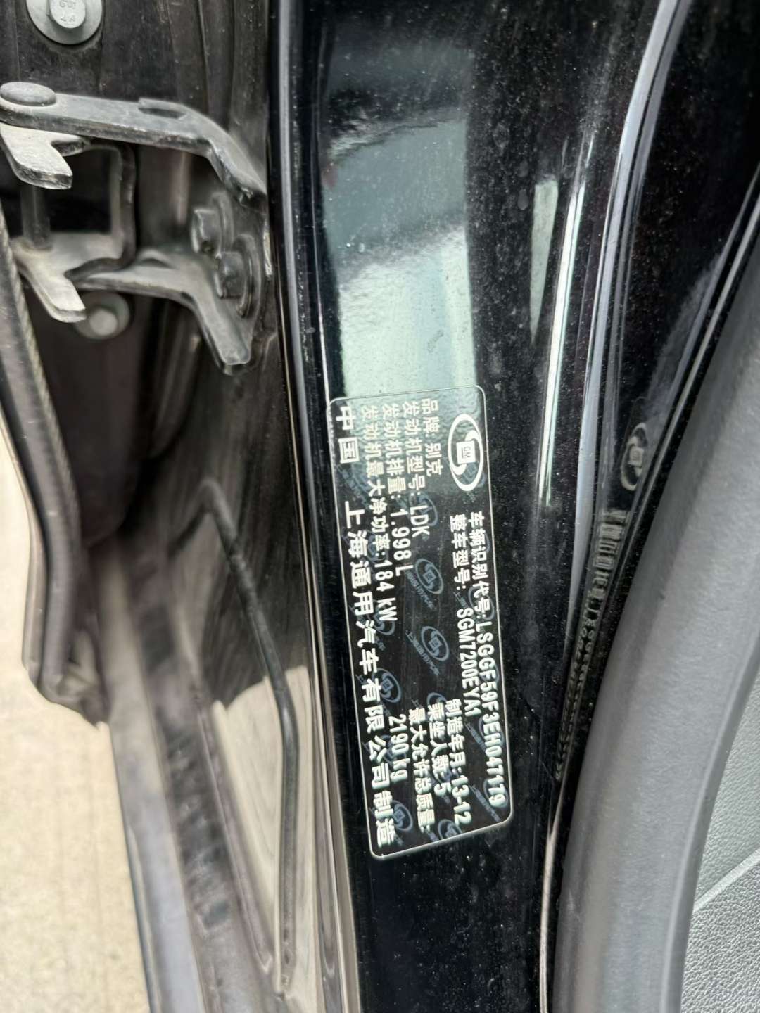 Buick LaCrosse 2.0T High Trim 8