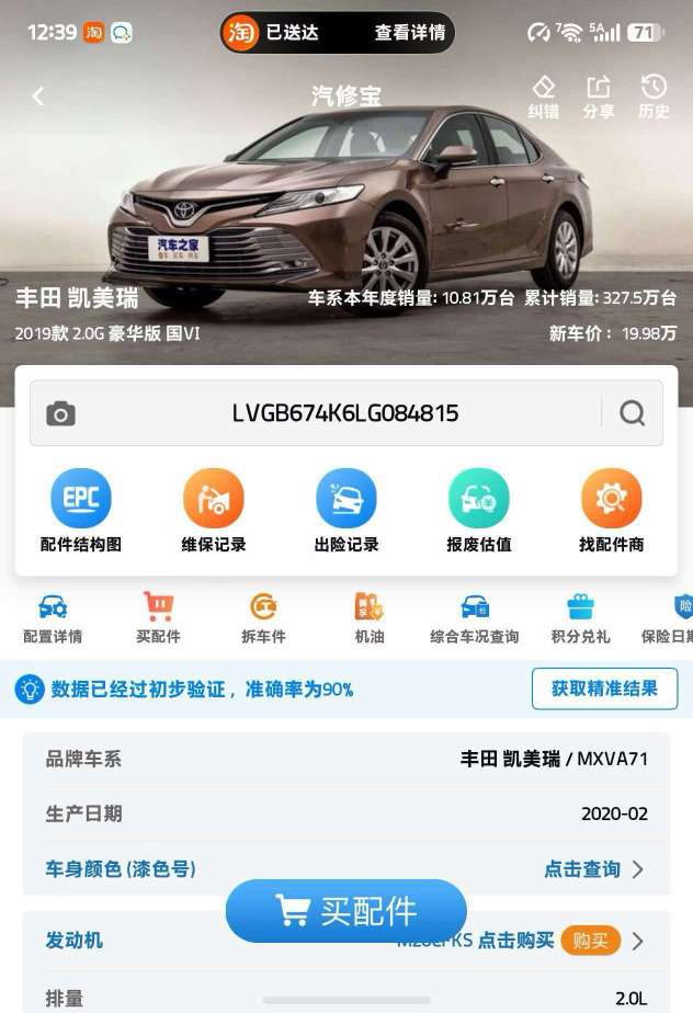 Toyota Camry 2020 2.0G Luxury 5
