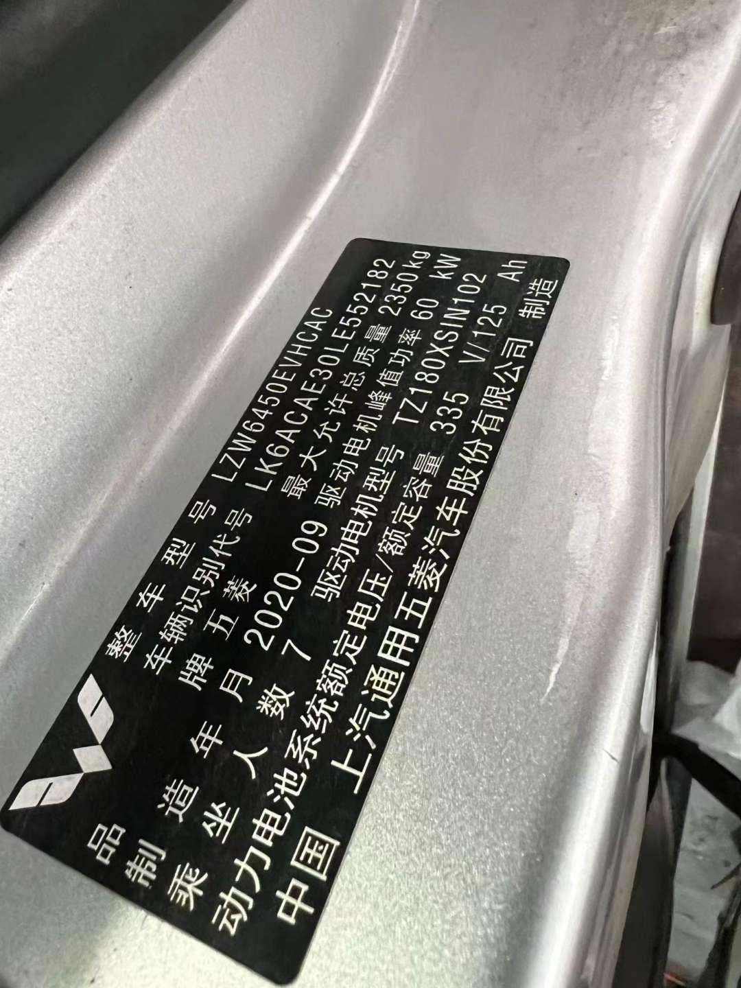 Wuling Rongguang EV 8